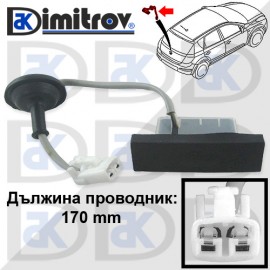 Бутон дръжка багажник Hyundai i30 KIA Ceed Picanto Rio